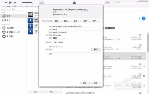 iTunes播客下載太慢怎麼辦