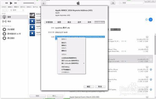 iTunes播客下載太慢怎麼辦