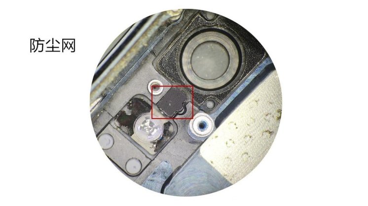 蘋果iPhone哪裡容易進灰?進灰有什麼危害?