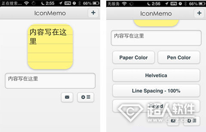 蘋果Widget怎麼打造IOS桌面便簽