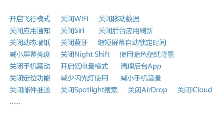 iPhone省電技巧真的省電嗎