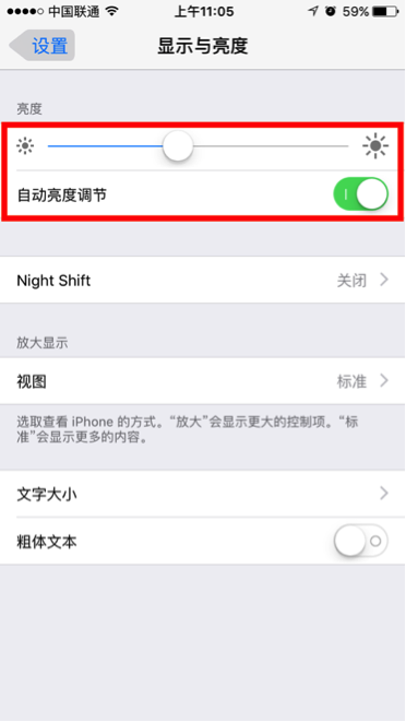 那些iPhone省電技巧真的省電嗎?