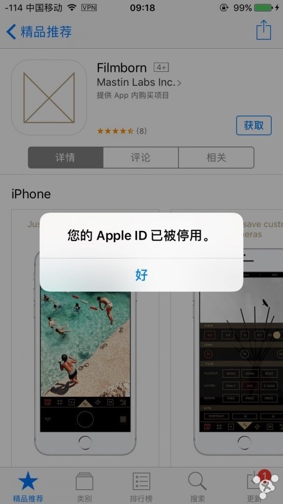 Apple ID被停用了怎麼辦？蘋果Apple ID號被禁用如何解決 