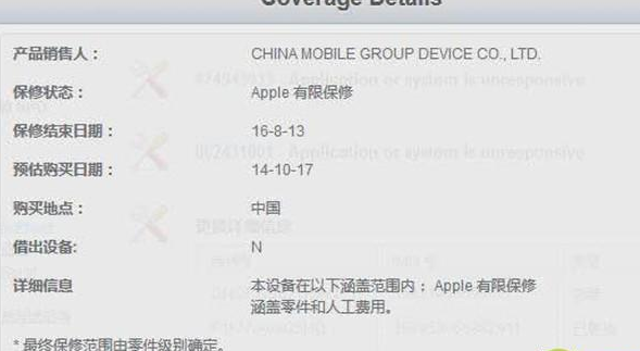 不為人知的秘密 iPhone”官換機”是啥?怎麼辨別?