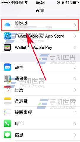 蘋果iPhone7如何備份數據 
