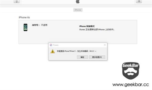 iPhone刷機為啥頻繁報錯？ 