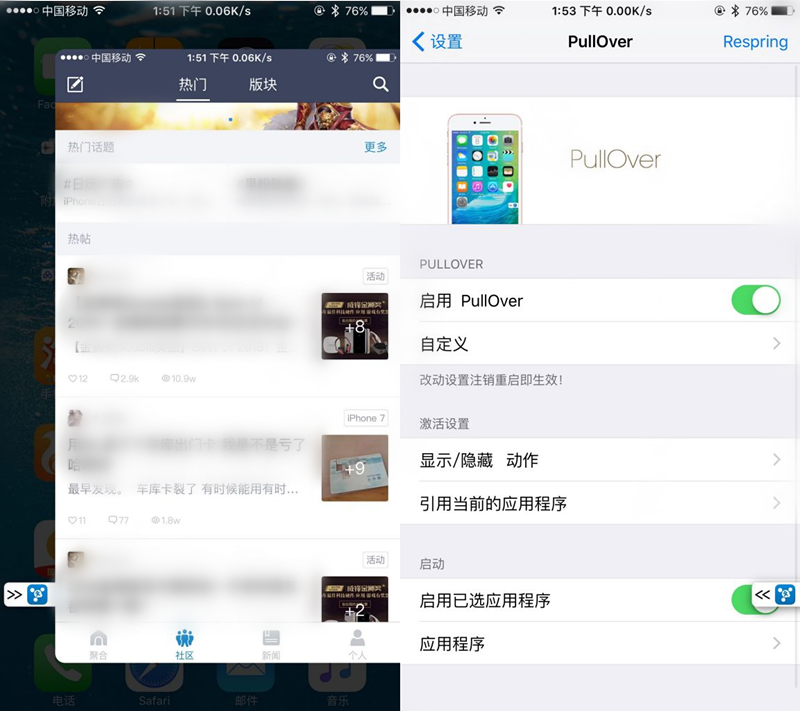 iPhone分屏怎麼用?6款最好用的分屏插件獨特功能介紹