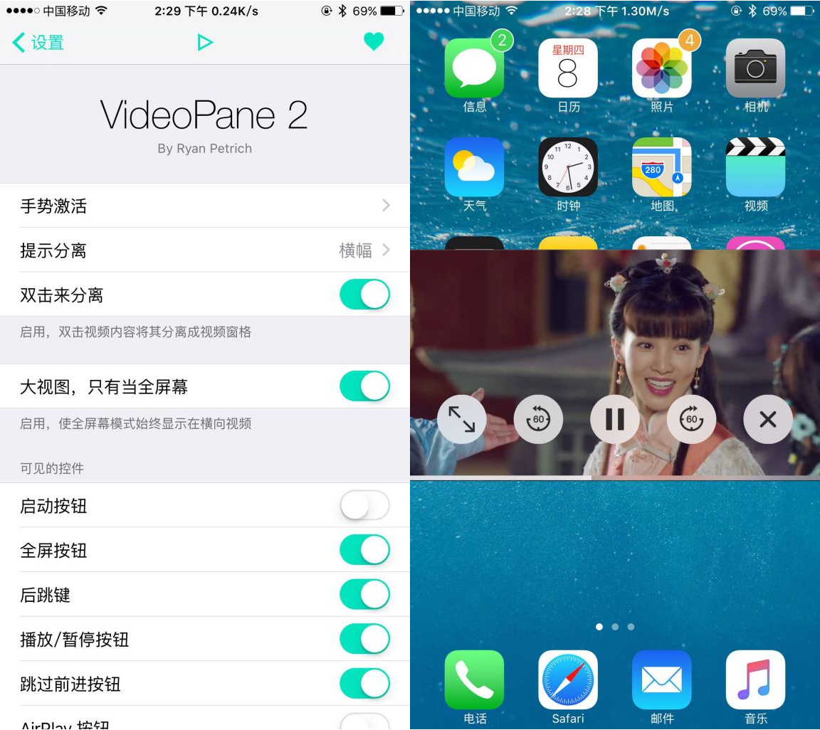 iPhone分屏怎麼用?6款最好用的分屏插件獨特功能介紹