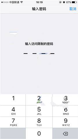 iPhone7怎麼禁止安裝應用？蘋果7禁止安裝應用方法