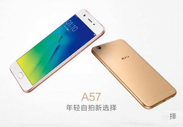 OPPO A57怎麼樣？OPPO A57真機圖賞 