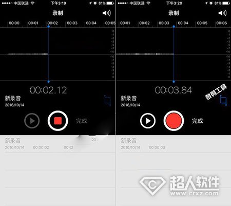 iPhone7錄音功能如何使用