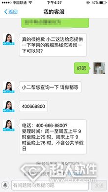 App Store支付寶充值後如何退款