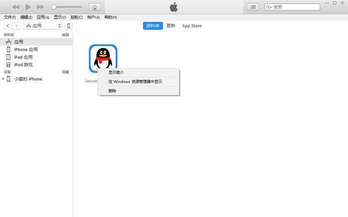 iPhone怎麼修改QQ/微信通知音 iPhone不越獄修改QQ/微信通知音教程