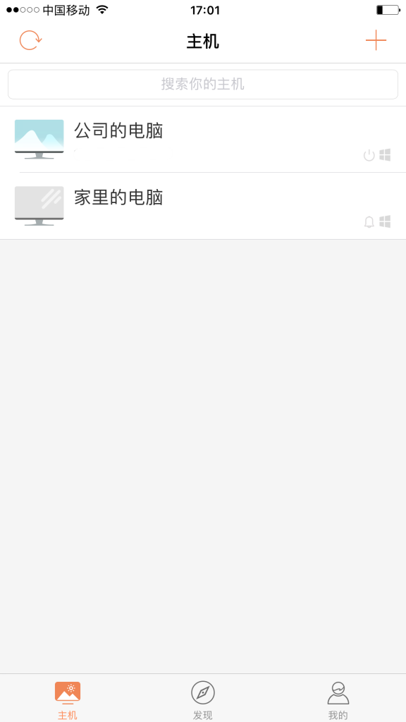 如何利用蘋果ipone7遠程辦公?