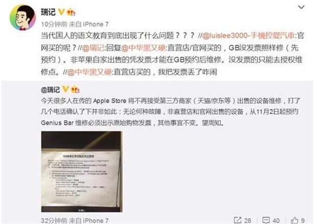 沒發票不保修?蘋果售後保修詳細解讀