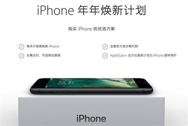 沒發票不保修?蘋果售後保修詳細解讀