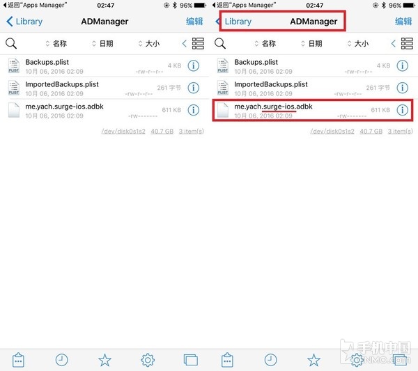 Apps Manager 一款程序數據管理第5張圖