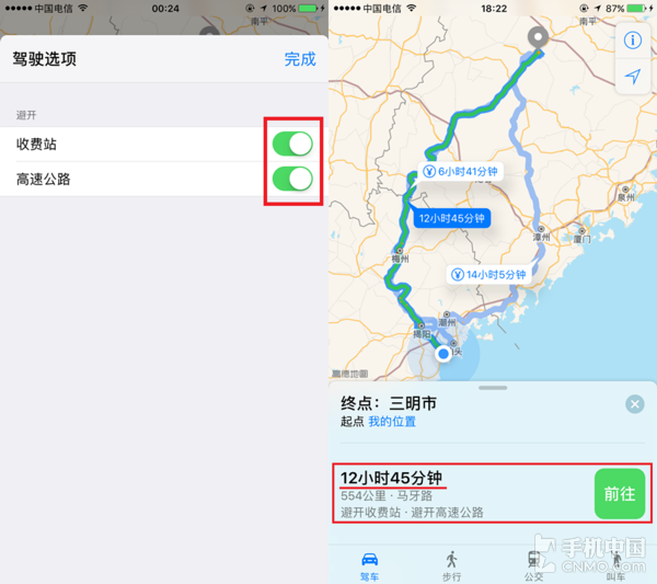 iOS 10地圖新技能