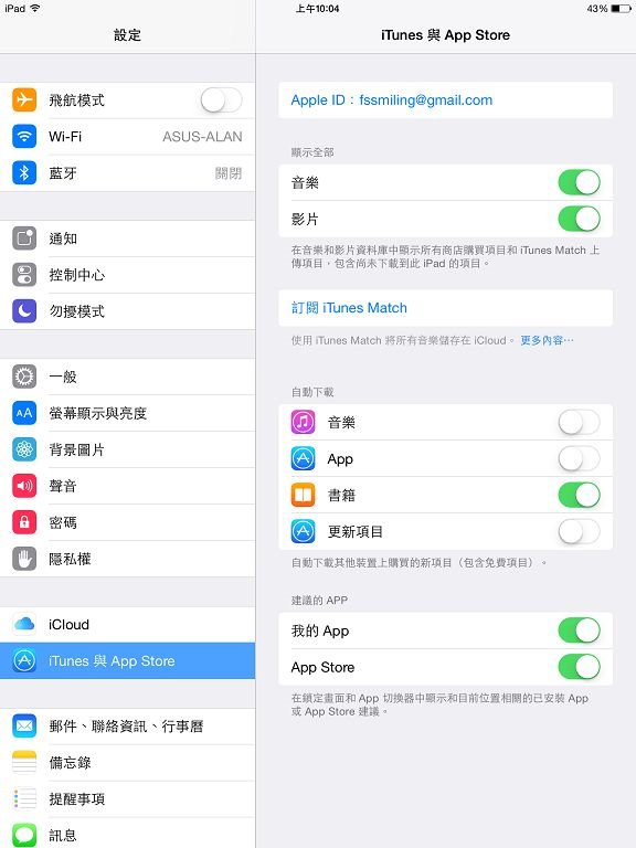 升級iOS10後耗電快怎麼辦?