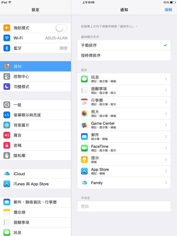 升級iOS10後耗電快怎麼辦?