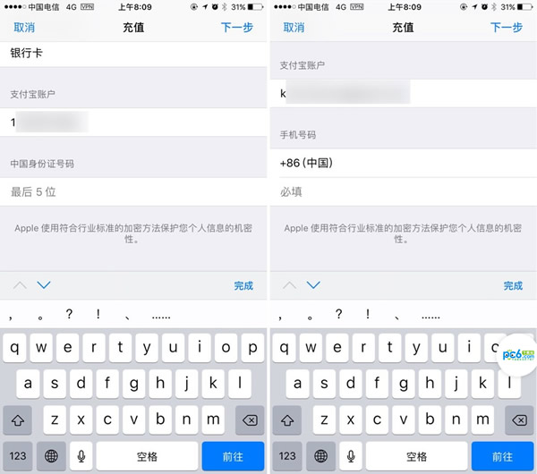 AppStore怎麼綁定支付寶?蘋果商店AppStore綁定支付寶教程