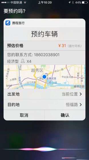 iPhone7評測