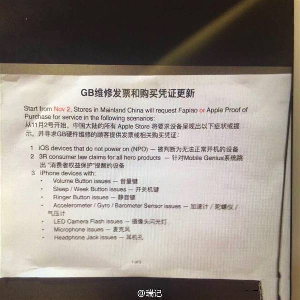 iPhone7售後維修需要什麼?