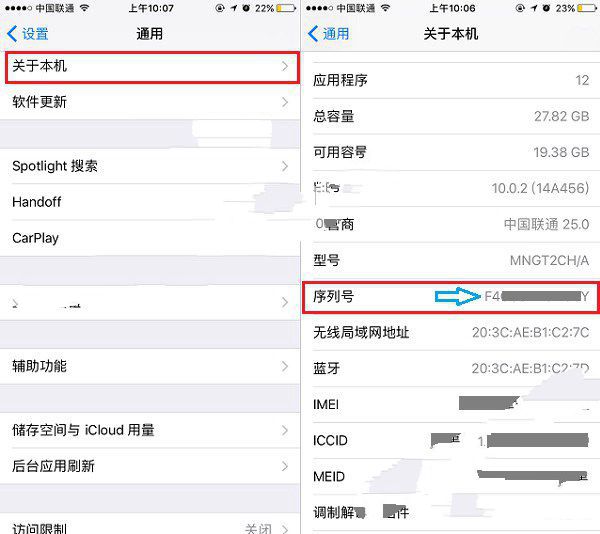 iPhone7怎麼辨別真假?蘋果iPhone7&7 Plus辨別真假全攻略
