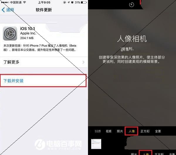 iphone7plus背景虛化怎麼拍?蘋果7plus人像拍照模式使用方法