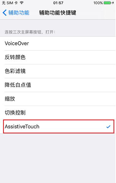 不越獄,iPhone7手機可以關掉拍照和截屏的聲音嗎?