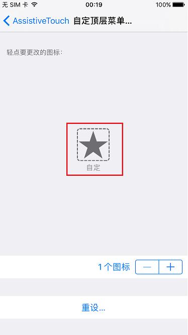 不越獄,iPhone7手機可以關掉拍照和截屏的聲音嗎?