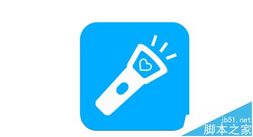 蘋果iOS10怎麼調節手電筒亮度?   