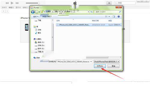 iPhone7Plus怎麼通過iTunes升級iOS10.1?蘋果7Plus通過iTunes升級iOS10.1教程