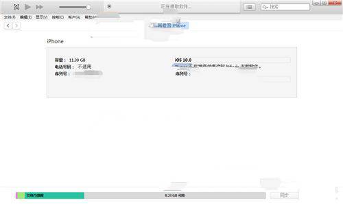 iPhone7Plus怎麼通過iTunes升級iOS10.1?蘋果7Plus通過iTunes升級iOS10.1教程
