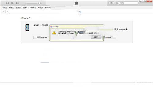 iPhone7Plus怎麼通過iTunes升級iOS10.1?蘋果7Plus通過iTunes升級iOS10.1教程