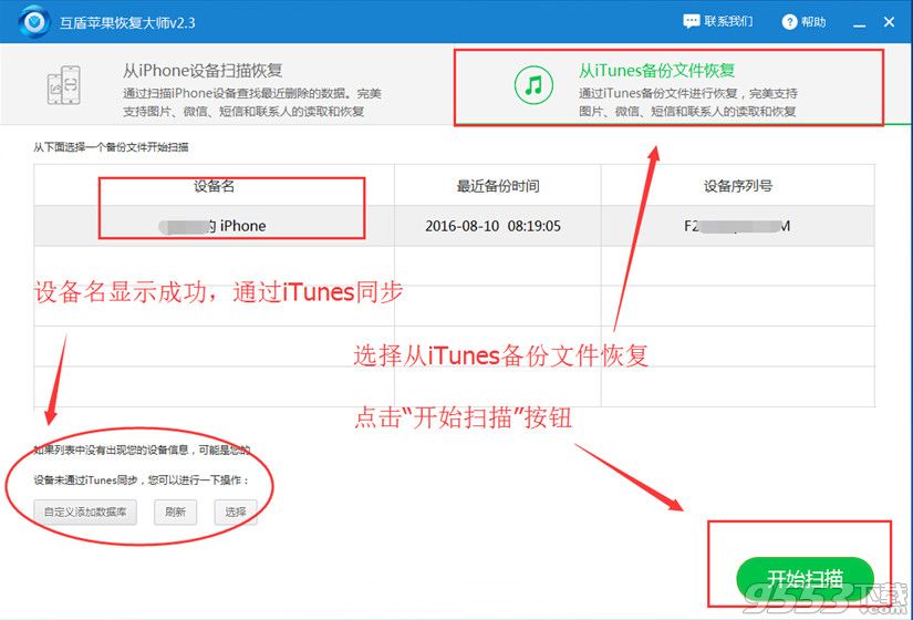 蘋果手機誤刪照片還可以恢復嗎?怎麼恢復手機中刪除的照片