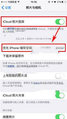 iphone7plus怎麼節省內存?蘋果7plus節省內存空間方法