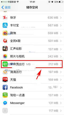 iphone7plus怎麼節省內存?蘋果7plus節省內存空間方法