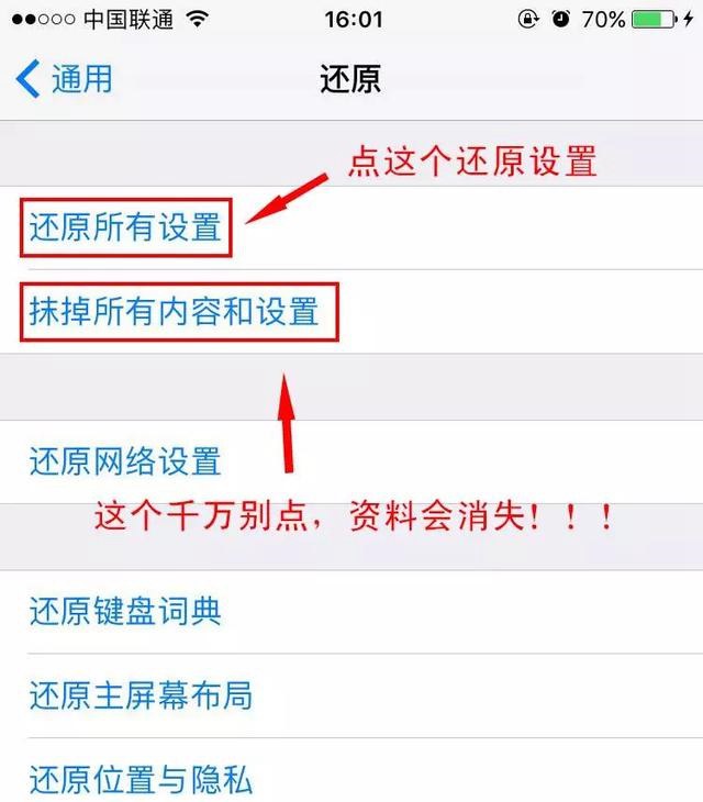 升級iOS10變卡、發熱、耗電怎麼辦?解決辦法!