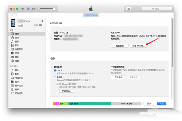 ios10.1正式版