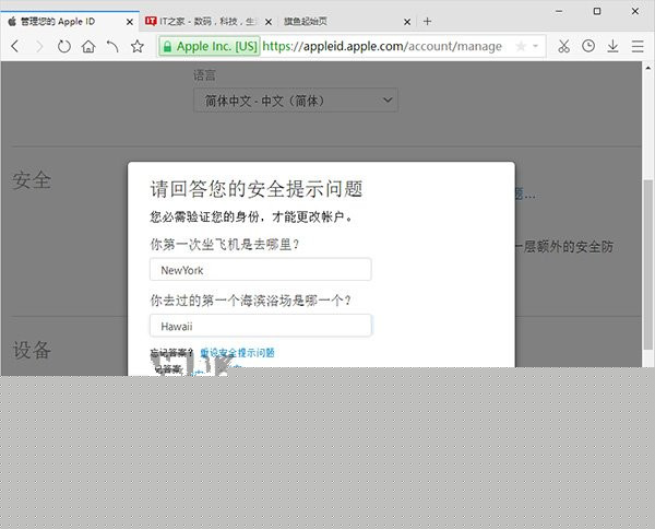 Apple ID賬戶兩步驗證怎麼開通 Apple ID賬戶兩步驗證教程