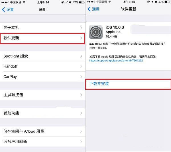 iOS10.0.3怎麼升級？iOS 10.0.3升級圖文教程