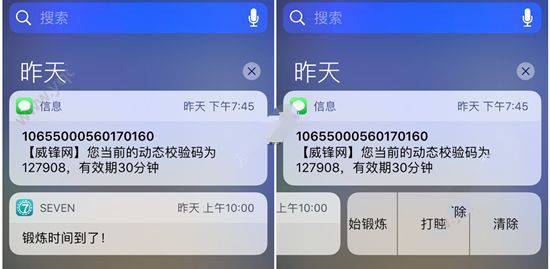 ios10通知中心分類怎麼弄？ios10通知中心設置教程[多圖]圖片3