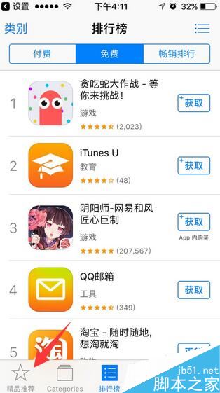 iPhone7怎麼更換App Store賬號