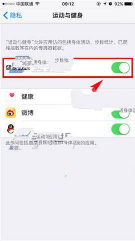 iPhone7怎麼關閉健身跟蹤？蘋果7健身跟蹤關閉方法