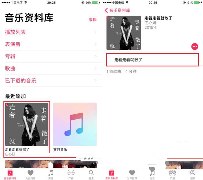 iOS10怎麼iTunes導入音樂並顯示歌詞?iOS10通過iTunes導入音樂同步顯示歌詞教程