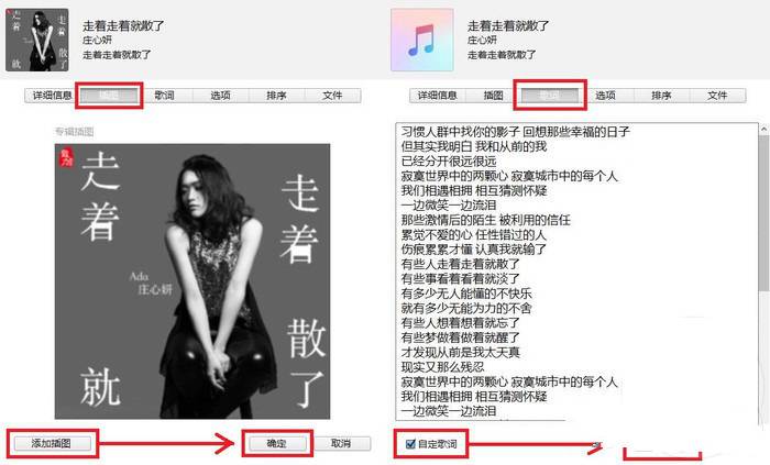 iOS10怎麼iTunes導入音樂並顯示歌詞?iOS10通過iTunes導入音樂同步顯示歌詞教程