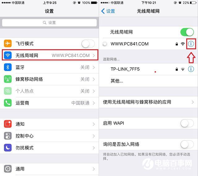iPhone7怎麼忽略此網絡?