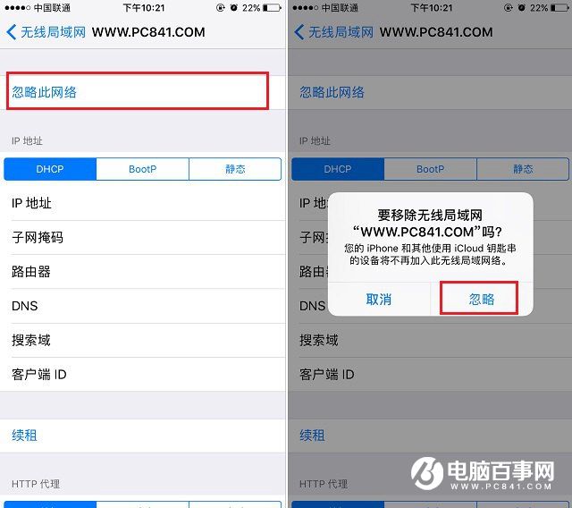 iPhone7怎麼忽略此網絡?iPhone7與7 Plus斷開WiFi重新連接方法