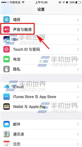 蘋果iPhone7屏幕鎖定聲怎麼關閉   